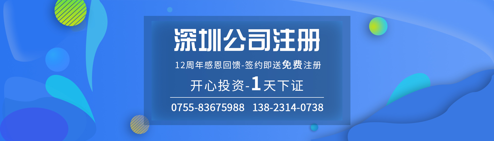 蓬萊 注冊(cè)公司 地址-正耀地址掛靠