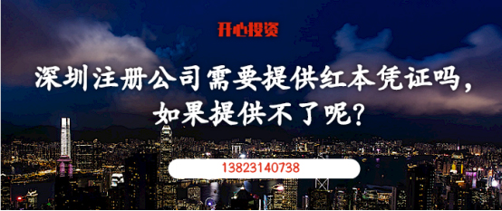 蓬萊 注冊(cè)公司場(chǎng)地-正耀地址掛靠