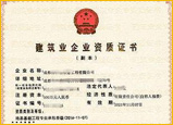 環(huán)保資質