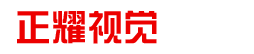 臨清宣傳片_三維動畫制作_企業(yè)視頻拍攝-展館數(shù)字影片制作公司 正耀宣傳片制作 