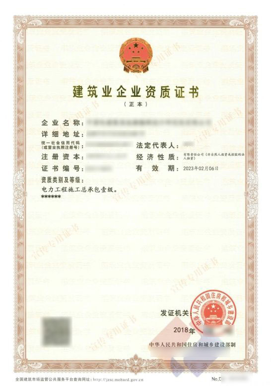 鄆城電力施工工程總承包