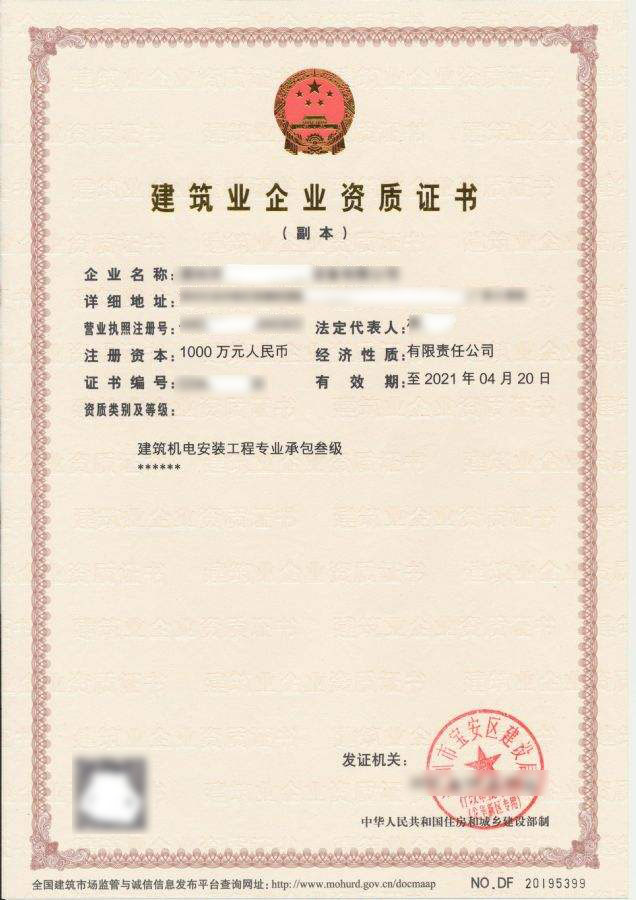 鄆城機電工程施工總承包資質(zhì)