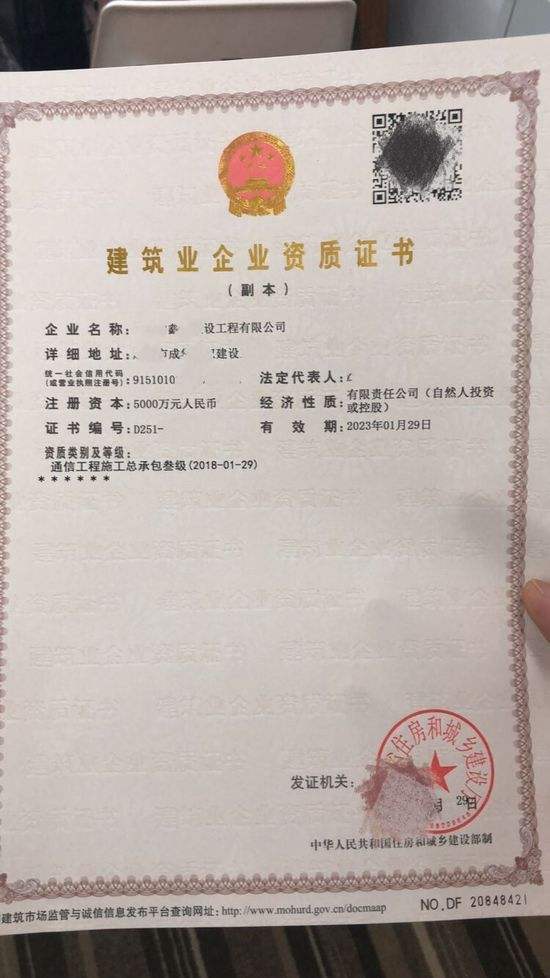 鄆城通信工程施工資質(zhì)總承包