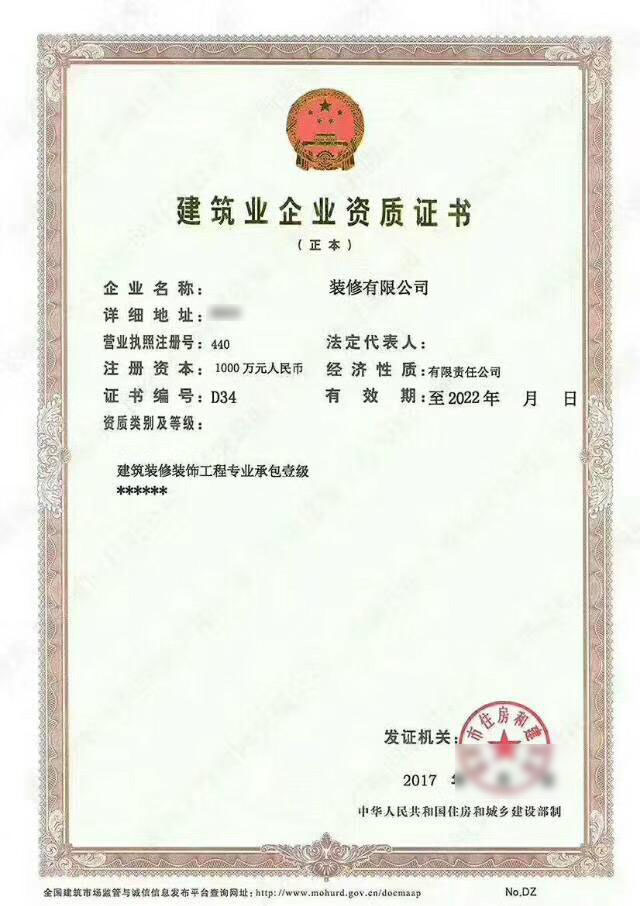 鄆城建筑裝飾裝修工程設(shè)計與施工資質(zhì)標(biāo)準(zhǔn)